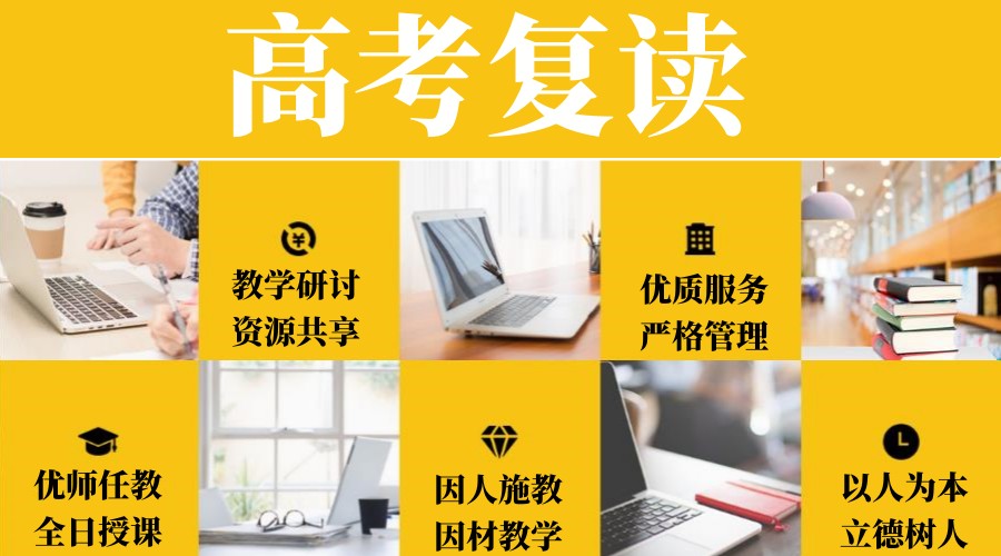 南通高考复读