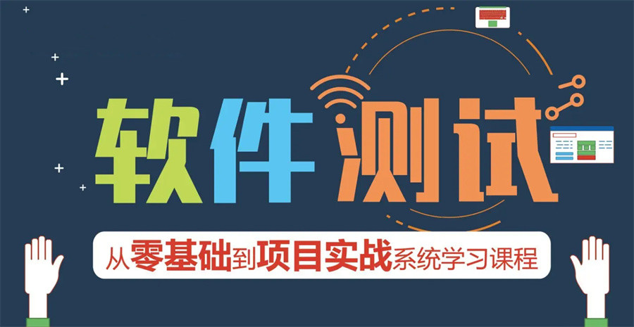 十大Python进阶自动化测试专业IT软件培训机构排行榜.jpg
