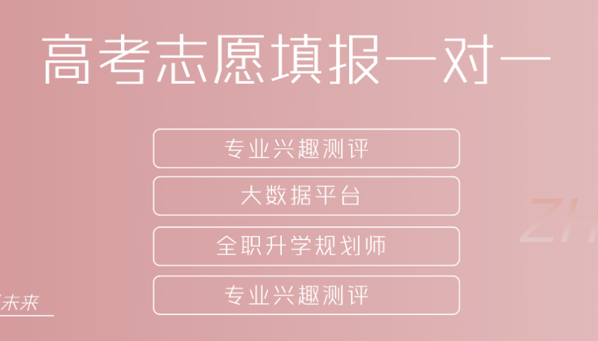 广州十大高考志愿填报机构实力排名更新 广州十大高考志愿填报机构实力排名更新