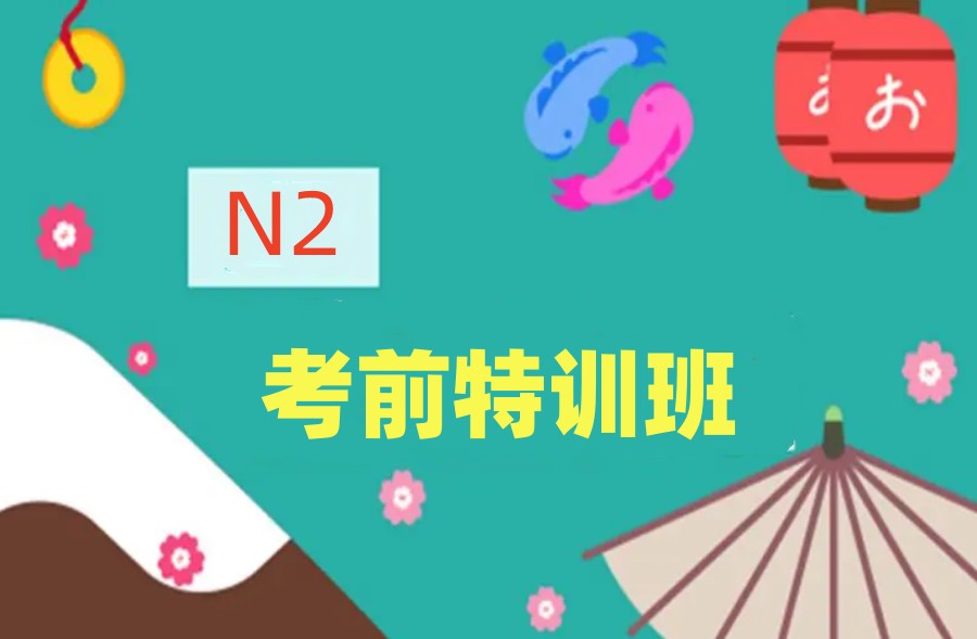 甄选3家南昌性价比高的日语暑假培训班.jpg
