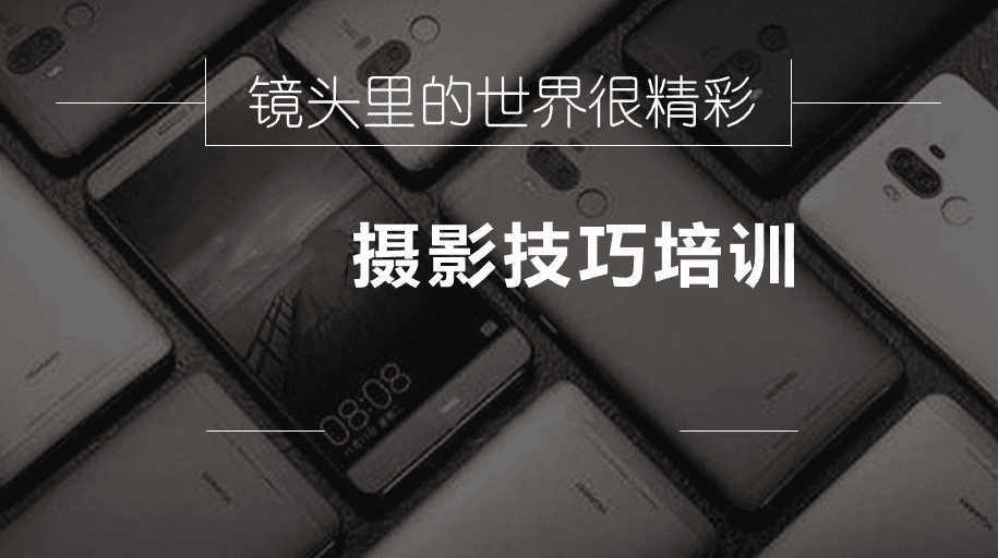 十大口碑好的摄影摄像培训班倾情推荐