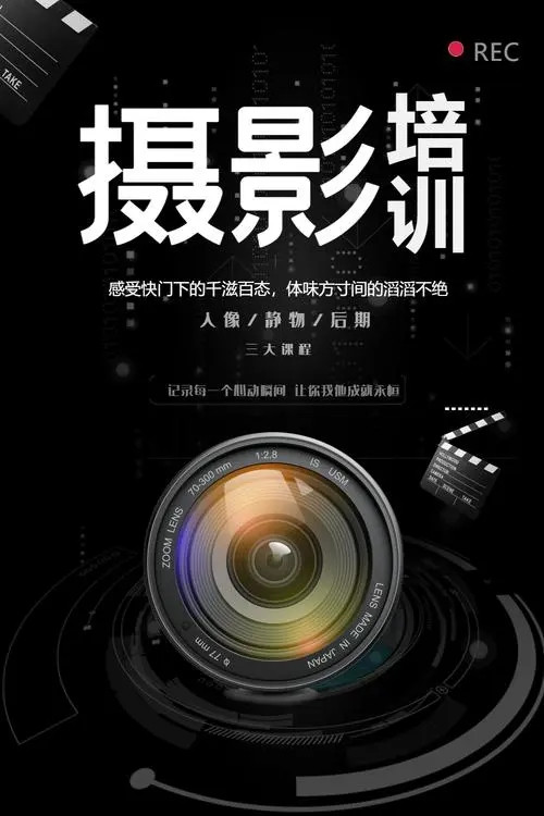 十大口碑好的摄影摄像培训班倾情推荐