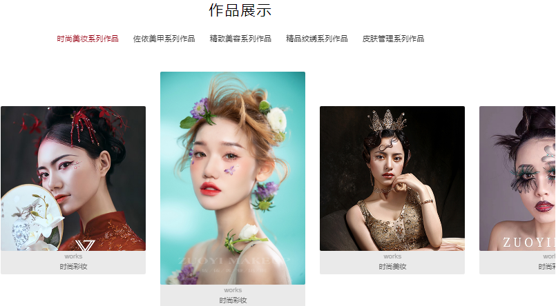 杭州值得推荐的化妆造型培训学校榜单公布 杭州值得推荐的化妆造型培训学校榜单公布