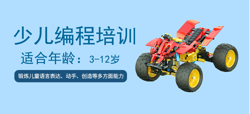国内正规少儿编程培训机构有哪些