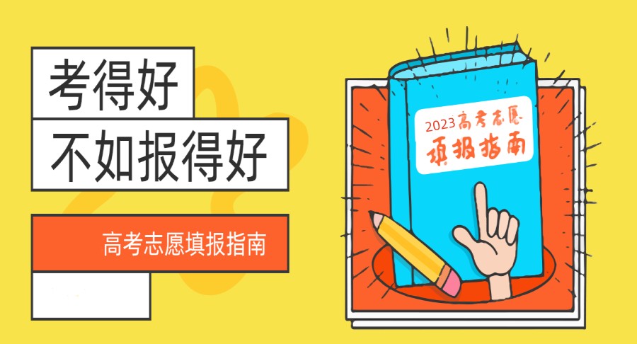 重庆专门做高考志愿填报的机构有哪些