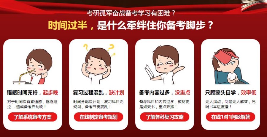 考研半年集训营2024年收费标准价目表 考研半年集训营2024年收费标准价目表