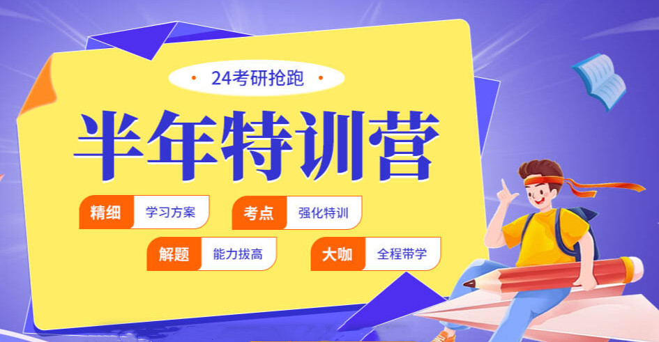 五大杭州封闭式考研寄宿辅导机构人气排行清单预览.jpg 五大杭州封闭式考研寄宿辅导机构人气排行清单预览.jpg