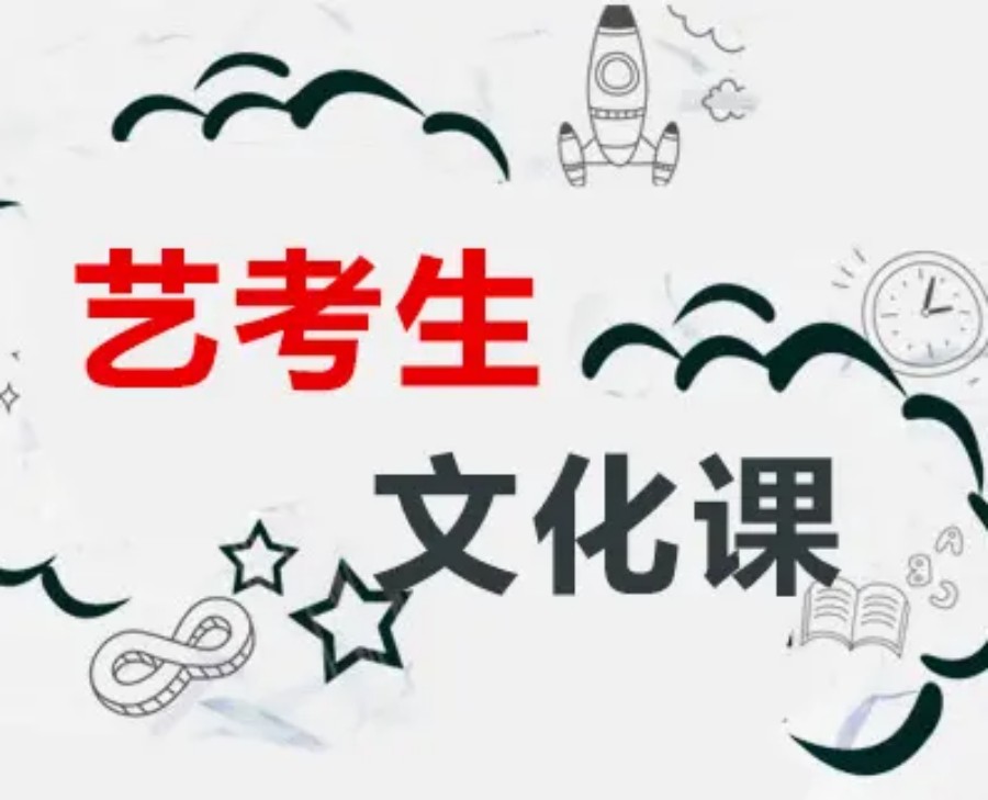海口高考文化课集训前十名机构盘点.jpg