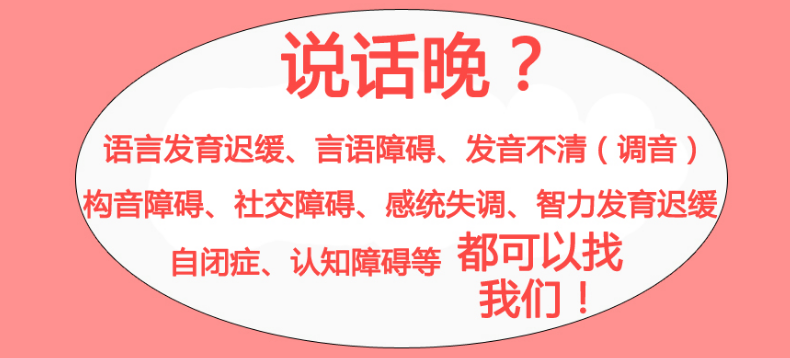 甄选人气top10的南京儿童语言康复机构 甄选人气top10的南京儿童语言康复机构