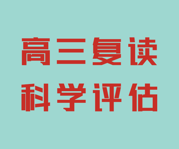 济南甄选排在前5名的高考复读学校jpg 济南甄选排在前5名的高考复读学校jpg