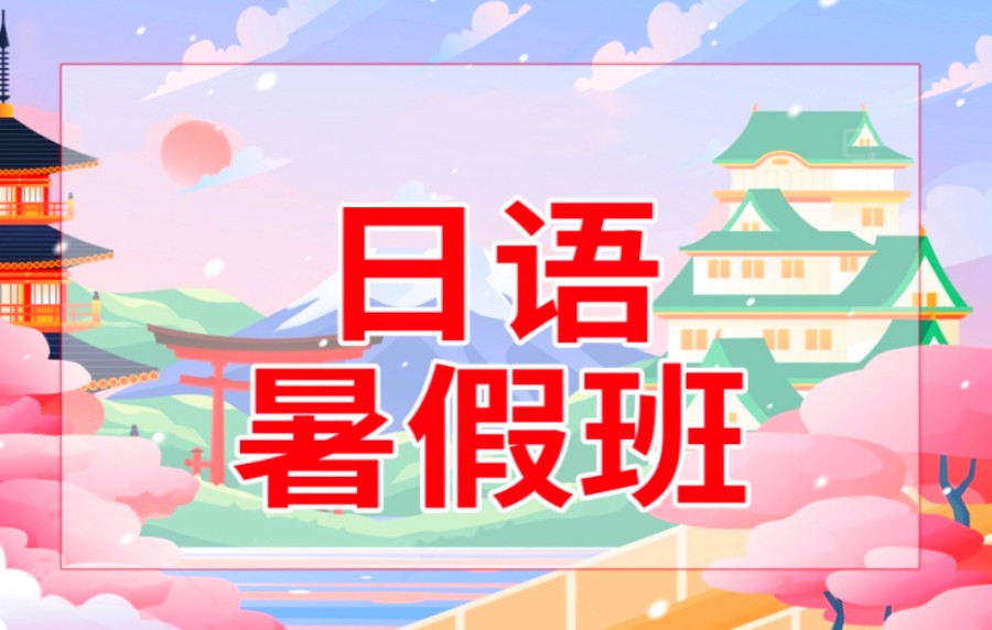 南昌学习日语哪家机构值得推荐.jpg 南昌学习日语哪家机构值得推荐.jpg