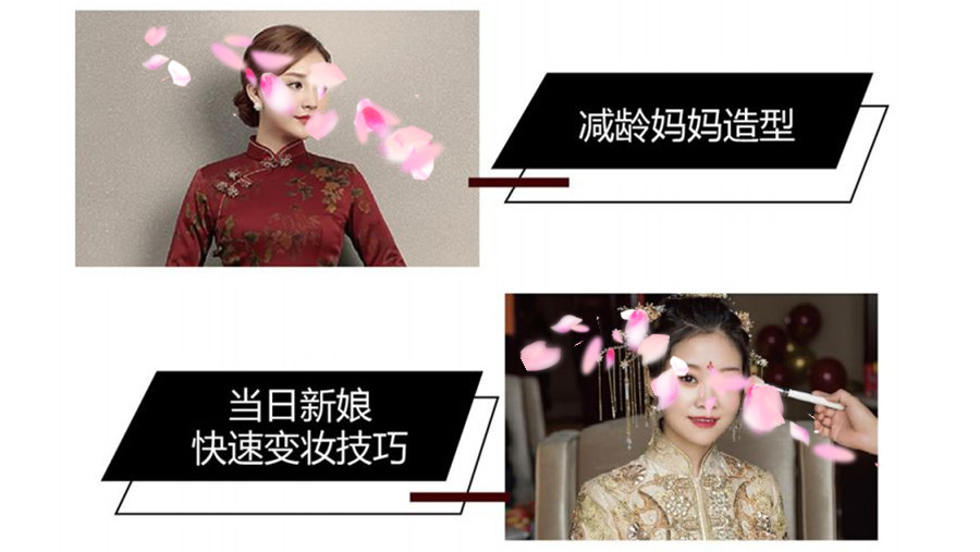 上海十大婚礼化妆培训学校导读表