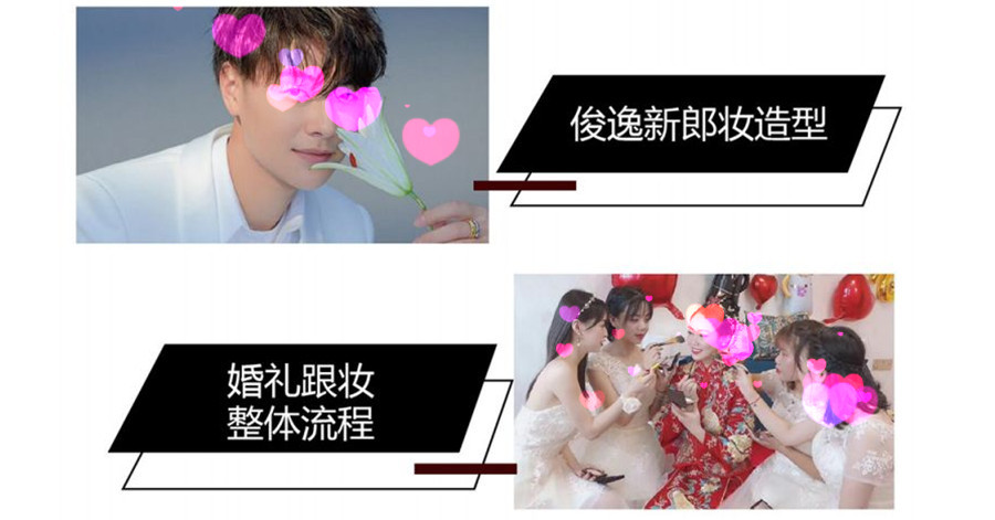 上海十大婚礼化妆培训学校导读表