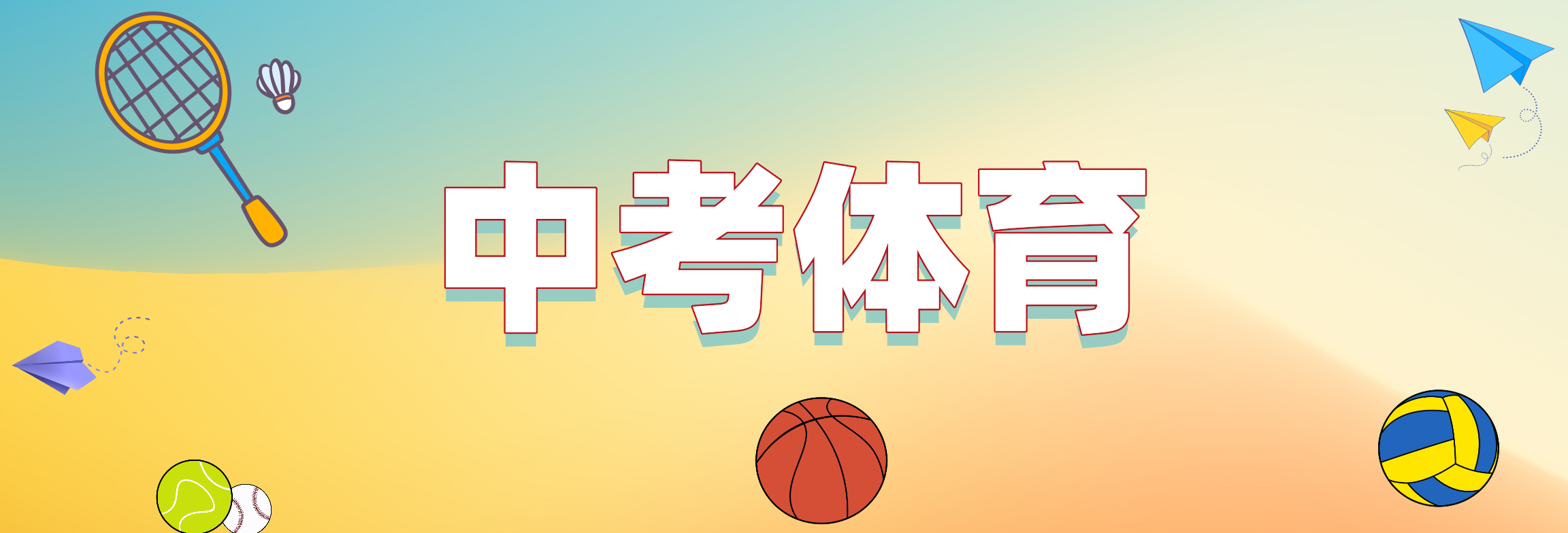 石家庄五大正规中考体育培训机构排行榜