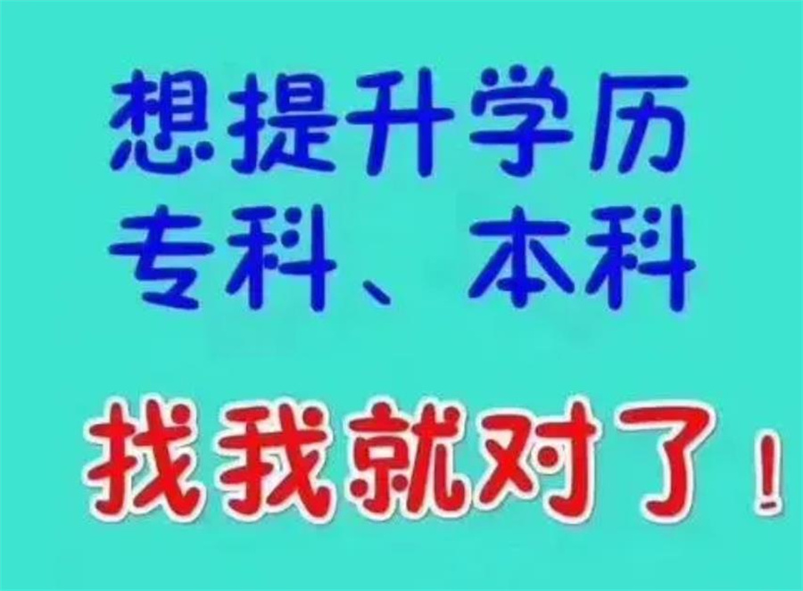 兰州成考专升本教育机构