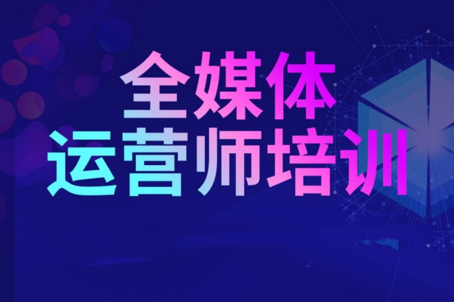 电商培训机构.jpg