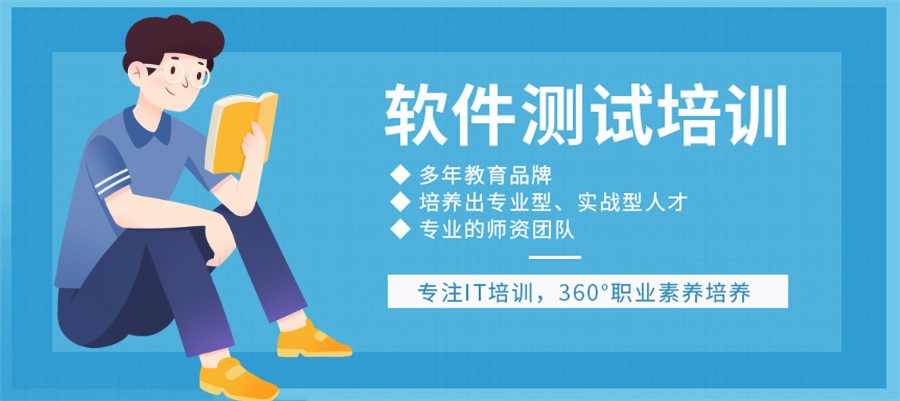 广州TOP10排行软件性能测试培训机构榜单出炉