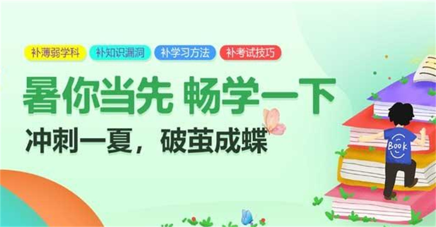 昆明口碑好的高中暑假辅导培训机构表单公布