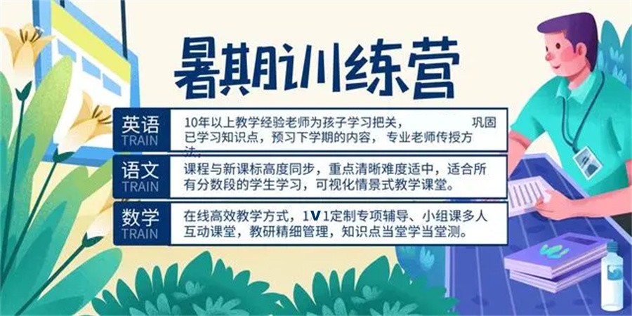 昆明口碑好的高中暑假辅导培训机构表单公布