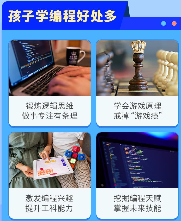 2023十大儿童编程教育培训机构盘点