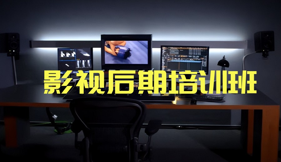 2023年人气推荐排列前10的影视后期培训教学机构.jpg