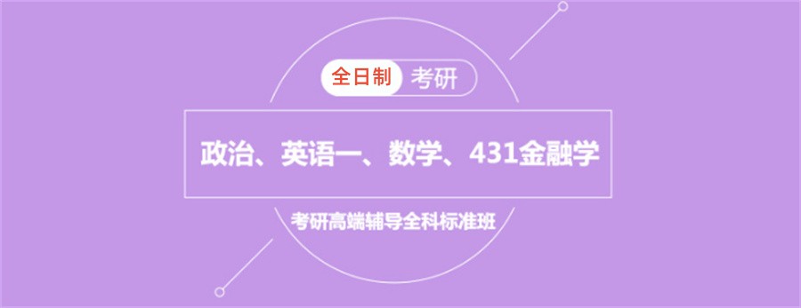 呼和浩特排在前十的全科考研集训营清单公布