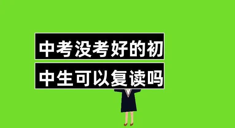 中山实力强的中考初三复读学校推荐 中山实力强的中考初三复读学校推荐