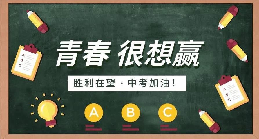 中山实力强的中考初三复读学校推荐 中山实力强的中考初三复读学校推荐