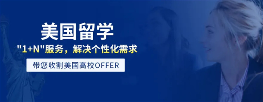 盘点国内前十大美国留学服务中心集锦 盘点国内前十大美国留学服务中心集锦