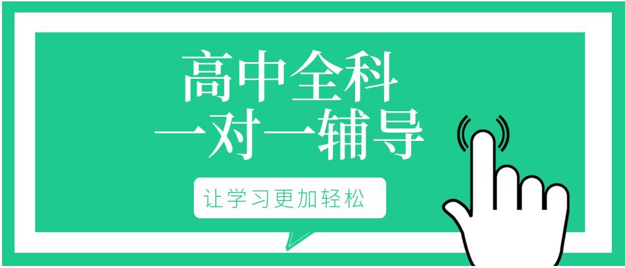 四川成都高中辅导班机构十大正规榜单推荐 四川成都高中辅导班机构十大正规榜单推荐