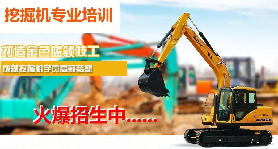 济南十大挖掘机培训班榜单发布