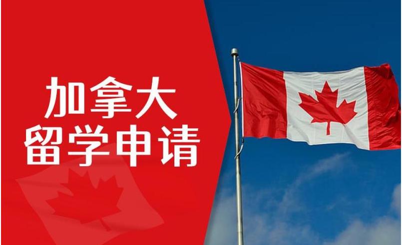 Top10加拿大出国留学中介机构 Top10加拿大出国留学中介机构