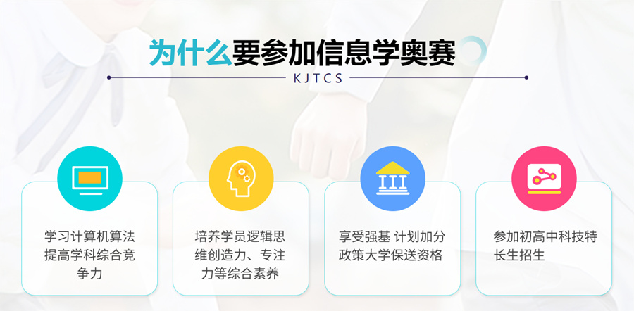 热搜十大正规信奥赛编程培训机构排名名单-家长必看noip培训