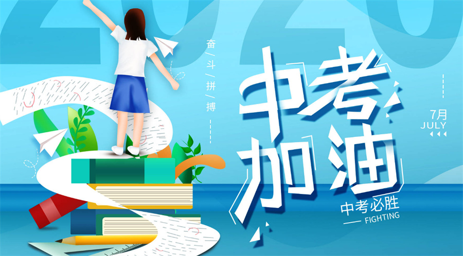 南宁专业做中考志愿填报的机构十大排行榜-2023您更新