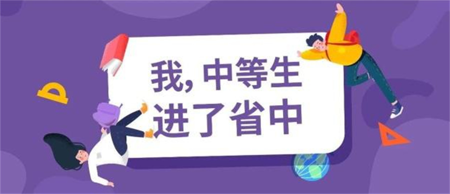 南宁专业做中考志愿填报的机构十大排行榜-2023您更新