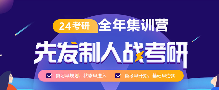 盘点2024全日制封闭式考研机构排行TOP榜单甄选公布