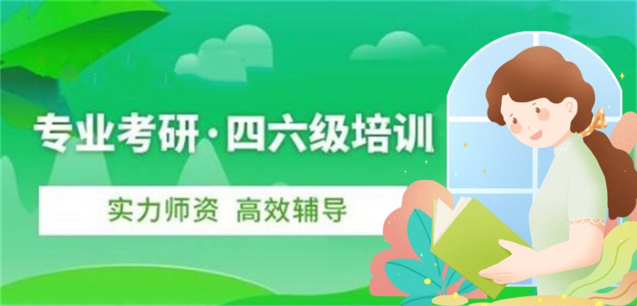 长沙值得推荐的大学英语四六级培训机构前五家汇总