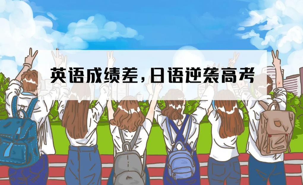 必看南昌几大专业的高考日语培训机构排行榜已更新.jpg