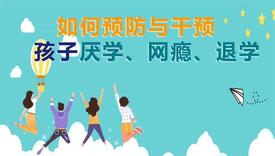 全封闭式国内前5大叛逆戒网瘾管制学校有哪些