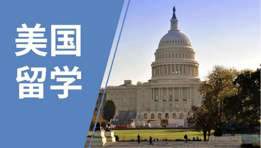 十大申请美国留学口碑中介机构排行榜