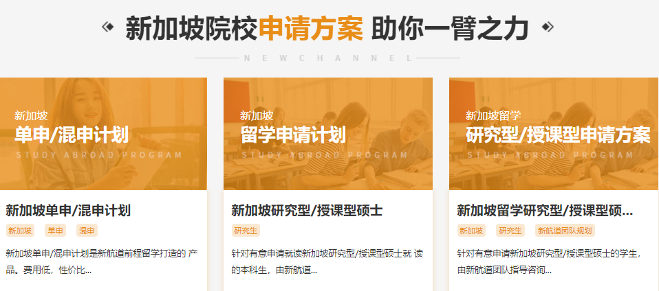 十大靠谱的新加坡留学服务机构推荐 十大靠谱的新加坡留学服务机构推荐
