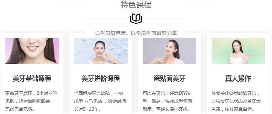 浙江有实力的美牙技术培训学校