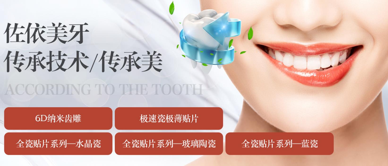 浙江有实力的美牙技术培训学校
