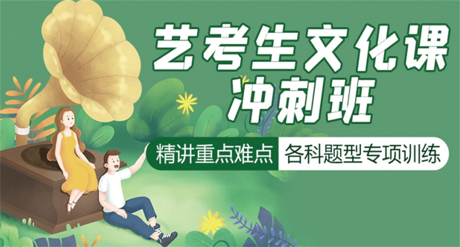 云南昆明艺考生文化课全托辅导中心汇总表-top10推荐