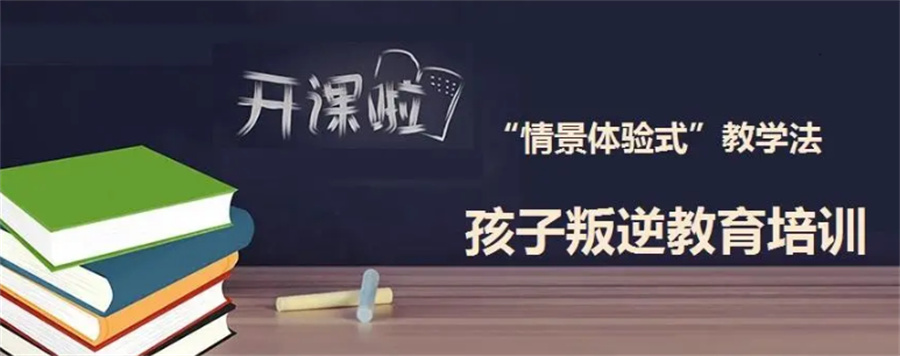 国内10大军事化封闭式管理叛逆基地排行表-专业戒网瘾