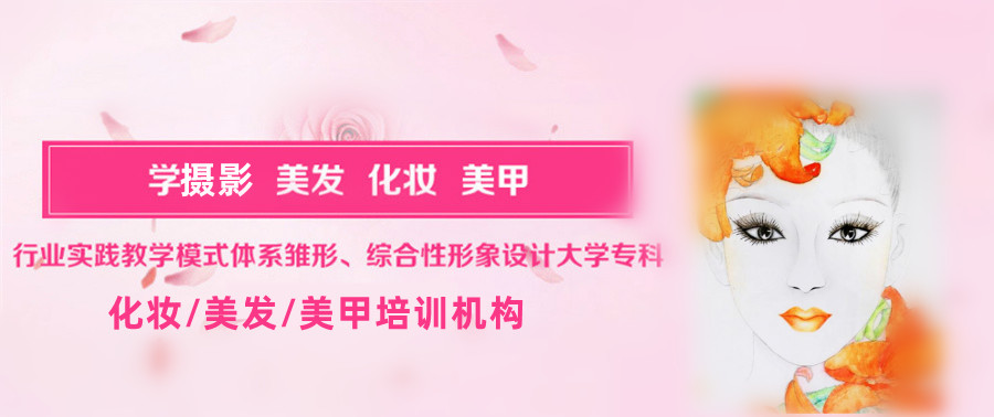 贵州学化妆技术培训学校甄选排行榜前十.jpg