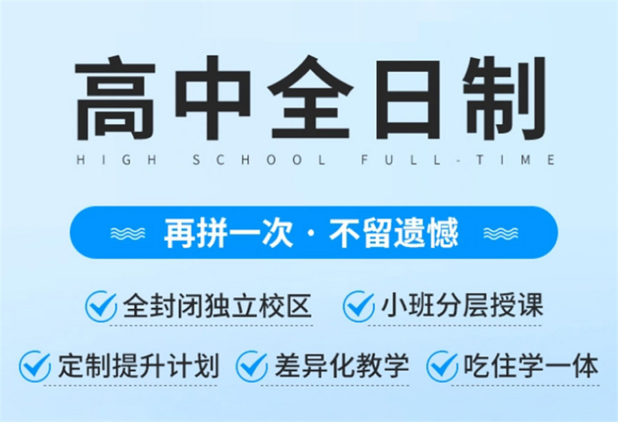 成都暑假新高一辅导班2023年开班招生中