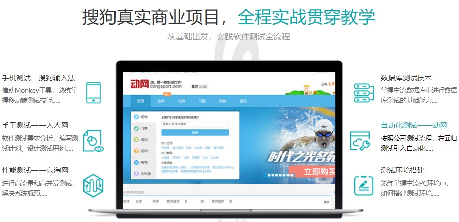 线下教学的软件测试培训机构口碑前十揭晓