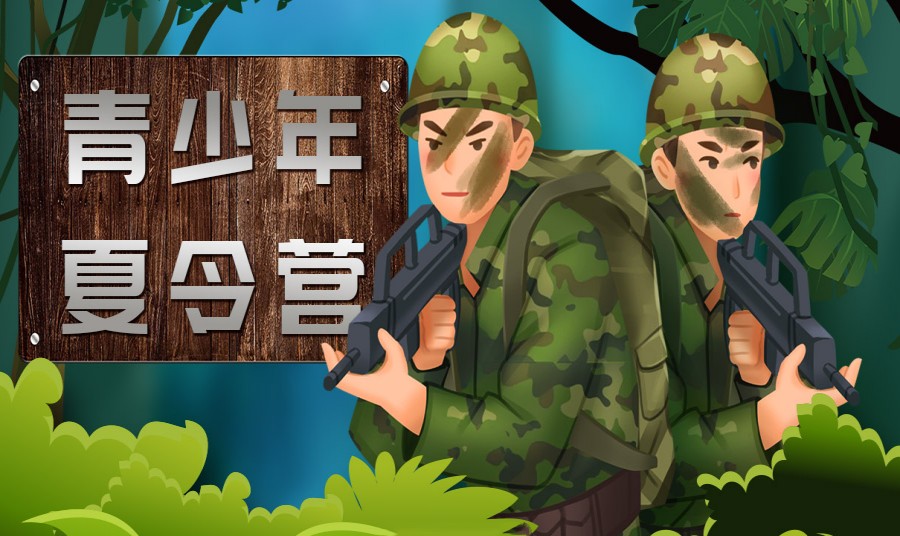 十大台州青少年夏令营训练机构全新公布.jpg