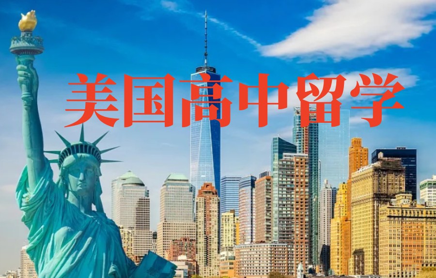 成都申请出国留学甄选十大靠谱中介榜单汇总.jpg